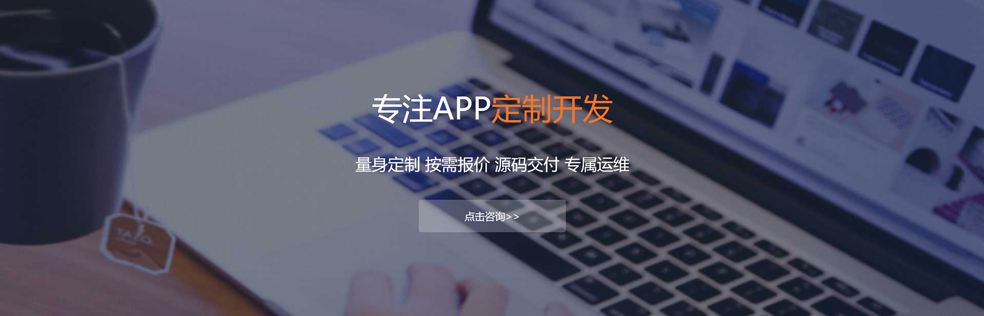 邢台APP定制方案