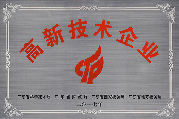 邢台高新技术企业