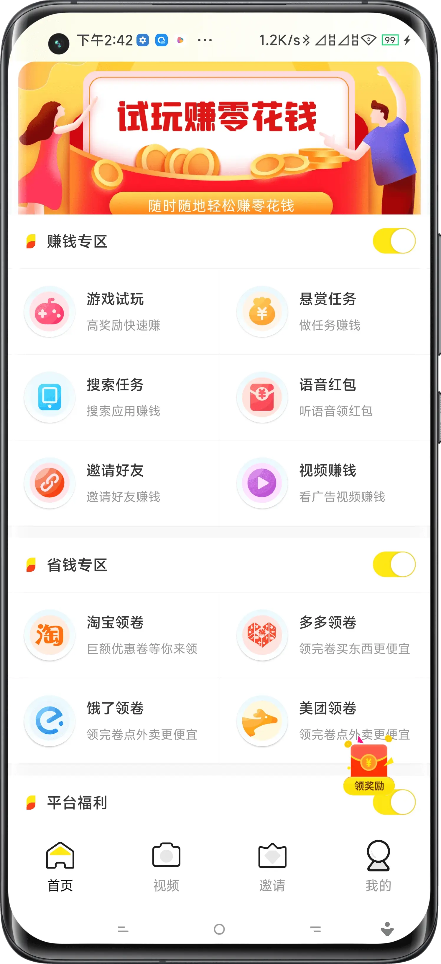 邢台试玩APP开发